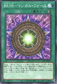 ＲＵＭ－マジカル・フォース