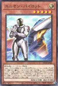 ユニオン・パイロット