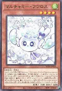 マルチャミー・フワロス