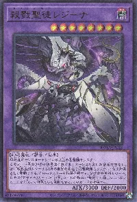 殺戮聖徒レジーナ