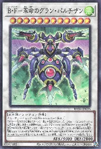 Ｂ・Ｆ－革命のグラン・パルチザン