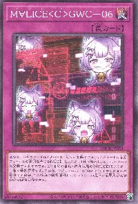 Ｍ∀ＬＩＣＥ＜Ｃ＞ＧＷＣ－０６