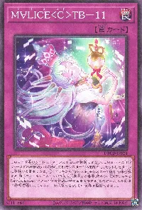 Ｍ∀ＬＩＣＥ＜Ｃ＞ＴＢ－１１