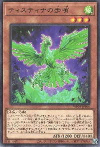 ティスティナの歩哨