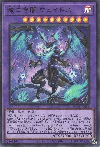 滅亡き闇 ヴェイドス