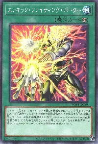 エレキック・ファイティング・ポーター