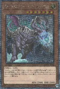 臨界竜ゲートブリジオ