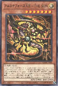 アルカナフォースＸＩＸ－ＴＨＥ ＳＵＮ