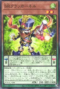 ＳＲクラッカーネル