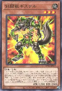 剣闘獣ギステル