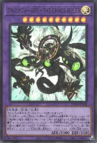 アルカナフォースＥＸ－ＴＨＥ ＣＨＡＯＳ ＲＵＬＥＲ