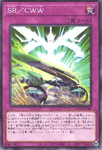 ＳＲ／ＣＷＷ