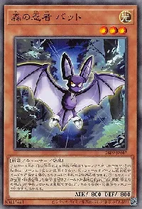 森の忍者 バット