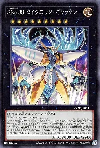 ＳＮｏ.３８ タイタニック・ギャラクシー