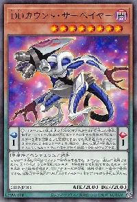 DDカウント・サーベイヤー