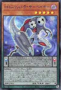 DDエクストラ・サーベイヤー