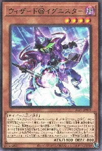 ウィザード＠イグニスター