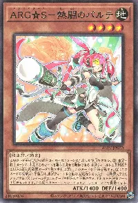 ＡＲＧ☆Ｓ－熱闘のパルテ