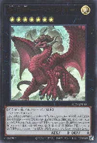 超征竜－ディザスター