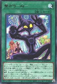 繋がり－Ａｉ－