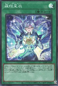 ラーフ・ドラゴンテイル