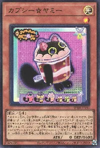 カプシー☆ヤミー