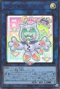 ヤミー★スナッチー