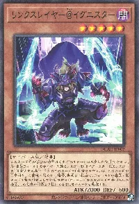 リンクスレイヤー＠イグニスター