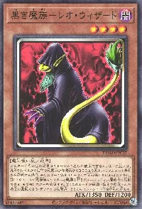 黒き魔族－レオ・ウィザード