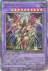 創獄神ネルヴァ