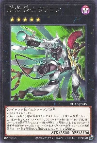 超念銃士ヴァロン