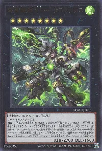 終獄龍機XII-ドラストリウス