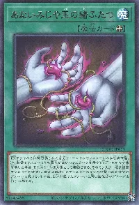 あないみじや玉の緒ふたつ