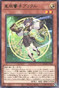 星辰響手プリクル