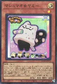 マシュマオ☆ヤミー