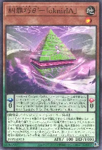 糾罪巧θ’－「ｏｋｎｉｒＩＡ」