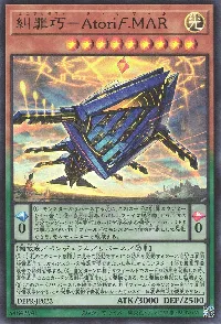 糾罪巧－Ａｔｏｒｉϝ．ＭＡＲ