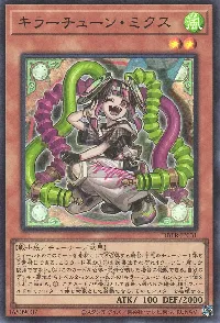 キラーチューン・ミクス