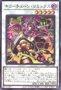 キラーチューン・リミックス