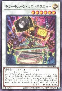 キラーチューン・ラウドネスウォー