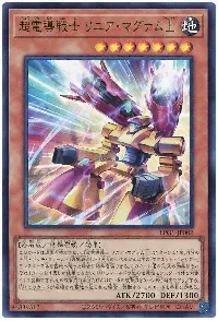 超電導戦士 リニア・マグナム±