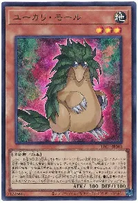 ユーカリ・モール