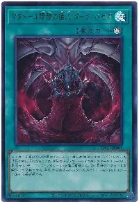 マタドール降臨の儀式 ダーク・パセオ