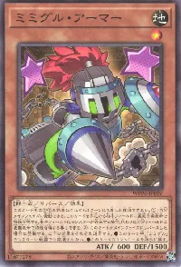 ミミグル・アーマー