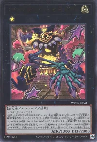 ジャイアント・ミミグル