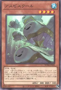 アスピスクール