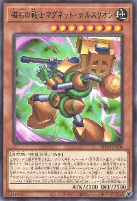 磁石の戦士マグネット・テルスリオン