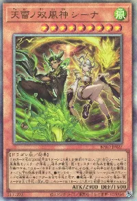 天雷ノ双風神 シーナ