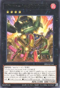 ガンホー！スプリガンズ！