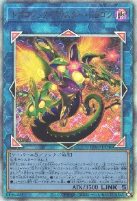 トポロジック・ブラスター・ドラゴン